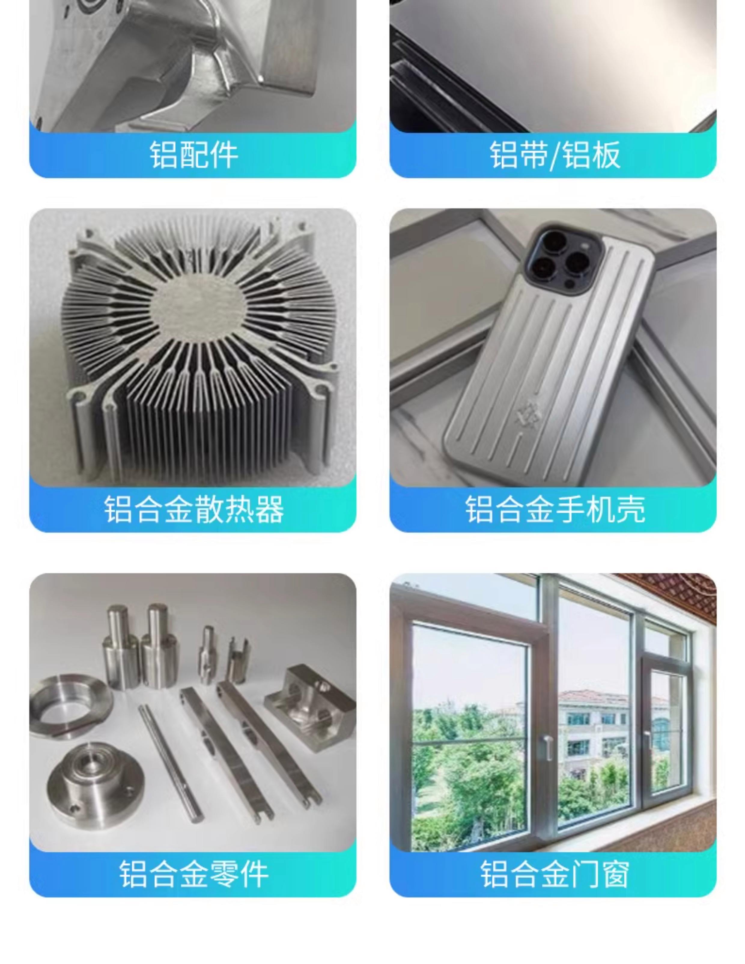 铝材专用清洗剂 高效去油污、除氧化，让铝合金制品焕然一新