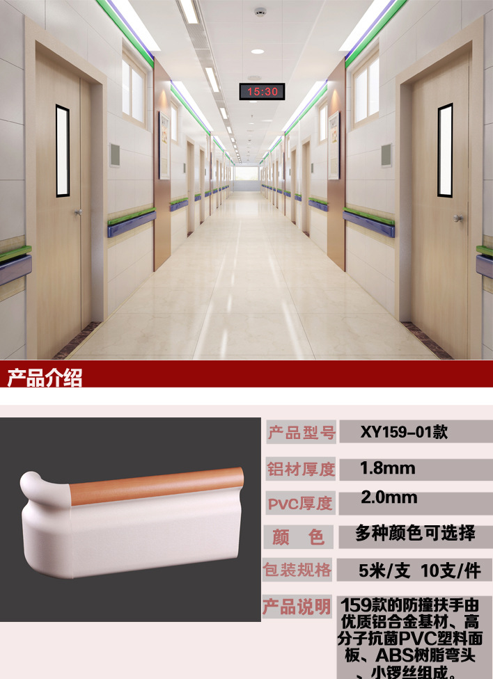 厂家直销医用防撞扶手 品质与安全的双重保障